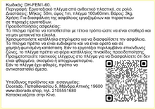 Φόρτωση εικόνας στο εργαλείο προβολής Συλλογής, Δίκτυ Προστασίας Έργοταξίου σε Ρολό 50 μέτρων DH-FEN1-60