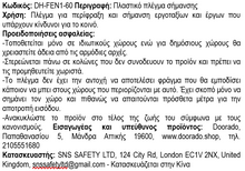 Φόρτωση εικόνας στο εργαλείο προβολής Συλλογής, Δίκτυ Προστασίας Έργοταξίου σε Ρολό 50 μέτρων DH-FEN1-60