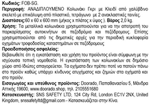 Φόρτωση εικόνας στο εργαλείο προβολής Συλλογής, Κολωνάκι Παρεμπόδισης Στάθμευσης Γκρι-Τετράγωνο FOB-SG