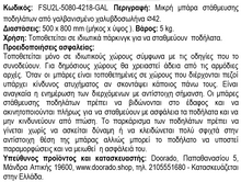 Φόρτωση εικόνας στο εργαλείο προβολής Συλλογής, Μπάρα Πάρκινγκ Ποδηλάτων Μικρή FSU2L-5080-4218-GAL