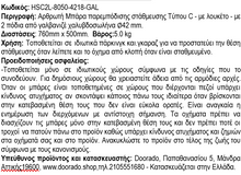 Φόρτωση εικόνας στο εργαλείο προβολής Συλλογής, Αρθρωτή Μπάρα Τύπου C με 2 Πόδια HSC2L-8050-4218-GAL