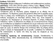 Φόρτωση εικόνας στο εργαλείο προβολής Συλλογής, Μπάρα ΣτάθμευσηςΠοδηλάτων με 5 Θέσεις PARK-BBR5 προειδοποιήσεις ασφαλείας