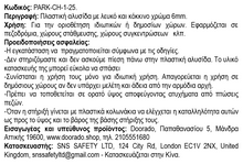 Φόρτωση εικόνας στο εργαλείο προβολής Συλλογής, Πλαστική Αλυσίδα Κόκκινου Λευκού Χρώματος 6mm 25m PARK-CH-1-25