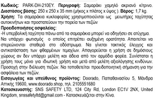 Φόρτωση εικόνας στο εργαλείο προβολής Συλλογής, Σαμαράκι Ακραίο Κομμάτι Κίτρινο PARK-DH-210-EY