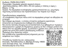 Φόρτωση εικόνας στο εργαλείο προβολής Συλλογής, Σαμαράκι Ακραίο Κομμάτι Κίτρινο PARK-DH-210-EY