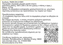 Φόρτωση εικόνας στο εργαλείο προβολής Συλλογής, Σαμαράκι Μεσαίο Κομμάτι Κίτρινο PARK-DH-210-MΥ