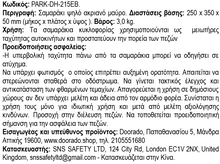 Φόρτωση εικόνας στο εργαλείο προβολής Συλλογής, Σαμαράκι Ακραίο Κομμάτι Μαύρο PARK-DH-215-EB