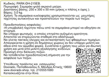 Φόρτωση εικόνας στο εργαλείο προβολής Συλλογής, Σαμαράκι Ακραίο Κομμάτι Μαύρο PARK-DH-215-EB