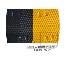 Φόρτωση εικόνας στο εργαλείο προβολής Συλλογής, Σαμαράκι μεσαίο κομμάτι κιτρινόμαυρο PARK-DH-215-M