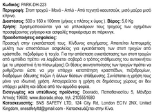 Φόρτωση εικόνας στο εργαλείο προβολής Συλλογής, Απλό Μονό Οικιακό Στοπ Τροχού PARK-DH-223