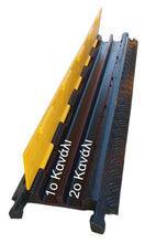 Φόρτωση εικόνας στο εργαλείο προβολής Συλλογής, Οικονομικό Επιδαπέδιο Κανάλι PARK-DH-ECP-2