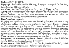 Φόρτωση εικόνας στο εργαλείο προβολής Συλλογής, Οικονομικό Επιδαπέδιο Κανάλι PARK-DH-ECP-5