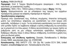 Φόρτωση εικόνας στο εργαλείο προβολής Συλλογής, Επαγγελματικό Απλό Μεγάλο Στοπ Τροχών Διαιρούμενο PARK-DH-PB-2D