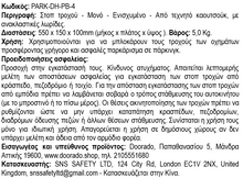 Φόρτωση εικόνας στο εργαλείο προβολής Συλλογής, Ενισχυμένο Ανακλαστικό Μονό Στοπ Τροχού PARK-DH-PB-4