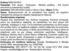 Φόρτωση εικόνας στο εργαλείο προβολής Συλλογής, Ενισχυμένο Ανακλαστικό Μεσαίου Μεγέθους Στοπ Τροχού 90cm PARK-PB-5