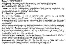 Φόρτωση εικόνας στο εργαλείο προβολής Συλλογής, Πλαστικός Κώνος 50 cm PARK-DH-PE-7