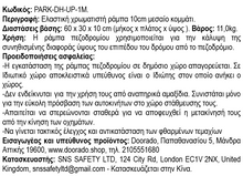 Φόρτωση εικόνας στο εργαλείο προβολής Συλλογής, Ελαστική Ράμπα Πεζοδρομίου Χρωματιστή ύψους 10 cm Μεσαίο Κομμάτι PARK-DH-UP-1M