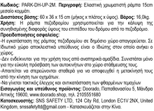 Φόρτωση εικόνας στο εργαλείο προβολής Συλλογής, Ελαστική Χρωματιστή Ράμπα Πεζοδρομίου ύψους 15 cm Μεσαίο Κομμάτι PARK-DH-UP-2M