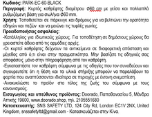 Φόρτωση εικόνας στο εργαλείο προβολής Συλλογής, Καθρέπτης Ασφαλείας 60 cm, Μαύρος, Απλός PARK-EC-60-BLACK