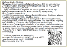 Φόρτωση εικόνας στο εργαλείο προβολής Συλλογής, Καθρέπτης Ασφαλείας 30 cm Απλός PARK-ECO-30i