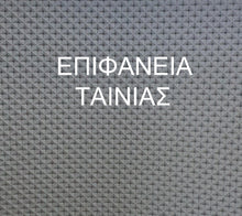 Φόρτωση εικόνας στο εργαλείο προβολής Συλλογής, Αυτοκόλλητο αφρώδες προστατευτικό μεγάλου μήκους σε ρολό PARK-FLWP20020B