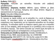 Φόρτωση εικόνας στο εργαλείο προβολής Συλλογής, Κολωνάκι για πάρκινγκ κατοικίδιων έξω από καταστήματα με 4 γάντζους δεσίματος PARK-PET-1