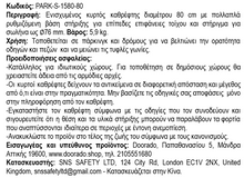 Φόρτωση εικόνας στο εργαλείο προβολής Συλλογής, Καθρέπτης Ασφαλείας 80 cm Ενισχυμένος PARK-S-1580-80