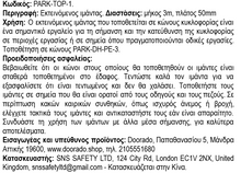 Φόρτωση εικόνας στο εργαλείο προβολής Συλλογής, Εκτεινόμενος Iμάντας Kώνων PARK-TOP-1