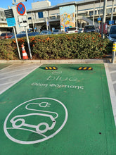 Φόρτωση εικόνας στο εργαλείο προβολής Συλλογής, ΣΤΟΠ ΤΡΟΧΩΝ ΣΕ ΣΤΑΘΜΟ ΦΟΡΤΙΣΗΣ ΗΛΕΚΤΡΙΚΩΝ ΑΥΤΟΚΙΝΗΤΩΝ