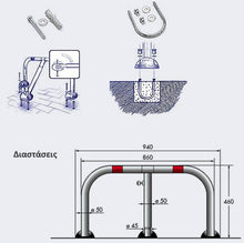 Φόρτωση εικόνας στο εργαλείο προβολής Συλλογής,  διαστάσεις χειροκίνητης μπάρας για πάρκινγκ AR580-D