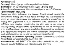 Φόρτωση εικόνας στο εργαλείο προβολής Συλλογής, Κλιπ τοίχου για στάθμευση και αποθήκευση ποδηλάτων σε εσωτερικό χώρο
