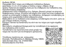 Φόρτωση εικόνας στο εργαλείο προβολής Συλλογής, Κλιπ τοίχου για στάθμευση και αποθήκευση ποδηλάτων σε εσωτερικό χώρο
