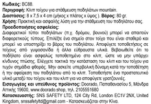 Φόρτωση εικόνας στο εργαλείο προβολής Συλλογής, Κλιπ τοίχου για στάθμευση και αποθήκευση ποδηλάτων σε εσωτερικό χώρο
