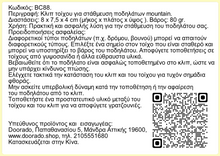 Φόρτωση εικόνας στο εργαλείο προβολής Συλλογής, Κλιπ τοίχου για στάθμευση και αποθήκευση ποδηλάτων σε εσωτερικό χώρο
