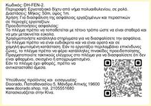 Φόρτωση εικόνας στο εργαλείο προβολής Συλλογής, Δίκτυ Έργοταξίου σε Ρολό 50 μέτρων DH-FEN2
