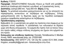 Φόρτωση εικόνας στο εργαλείο προβολής Συλλογής, Κολονάκι Παρεμπόδισης Στάθμευσης Κίτρινο FOB-RY
