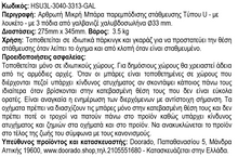 Φόρτωση εικόνας στο εργαλείο προβολής Συλλογής, Μικρή Μπάρα Παρεμπόδισης Στάθμευσης HSU3L-3040-3313-GAL
