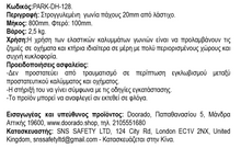 Φόρτωση εικόνας στο εργαλείο προβολής Συλλογής, Γωνιά Στρογγυλεμένης Ακμής από Λάστιχο PARK-DH-128
