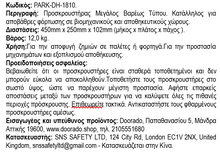 Φόρτωση εικόνας στο εργαλείο προβολής Συλλογής, Μεγάλος Προσκρουστήρας Βιομηχανικής Χρήσης PARK-DH-1810
