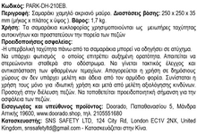 Φόρτωση εικόνας στο εργαλείο προβολής Συλλογής, Σαμαράκι Ακραίο Κομμάτι Μαύρο PARK-DH-210-EB
