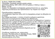 Φόρτωση εικόνας στο εργαλείο προβολής Συλλογής, Σαμαράκι Μεσαίο Κομμάτι Μαύρο PARK-DH-210-MB

