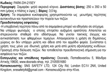 Φόρτωση εικόνας στο εργαλείο προβολής Συλλογής, Σαμαράκι Ακραίο Κομμάτι Κίτρινο PARK-DH-215-EY
