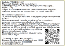 Φόρτωση εικόνας στο εργαλείο προβολής Συλλογής, Σαμαράκι Ακραίο Κομμάτι Κίτρινο PARK-DH-215-EY

