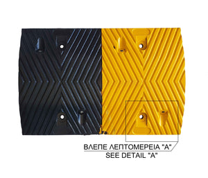 Σαμαράκι μεσαίο κομμάτι κιτρινόμαυρο PARK-DH-215-M