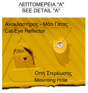 Σαμαράκι μεσαίο κομμάτι κιτρινόμαυρο PARK-DH-215-M