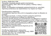 Φόρτωση εικόνας στο εργαλείο προβολής Συλλογής, Σαμαράκι Μεσαίο Κομμάτι Κιτρινόμαυρο PARK-DH-215-M
