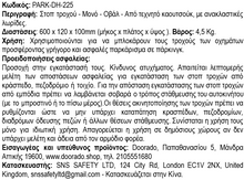 Φόρτωση εικόνας στο εργαλείο προβολής Συλλογής, Χρωματιστό Μονό Οικιακό Στοπ Τροχού PARK-DH-225
