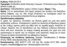 Φόρτωση εικόνας στο εργαλείο προβολής Συλλογής, Επιδαπέδιο Κανάλι PARK-DH-CP-2
