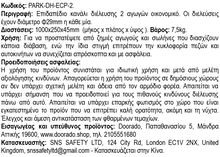 Φόρτωση εικόνας στο εργαλείο προβολής Συλλογής, Οικονομικό Επιδαπέδιο Κανάλι PARK-DH-ECP-2
