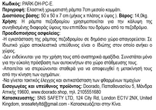 Φόρτωση εικόνας στο εργαλείο προβολής Συλλογής, Ελαστική Ράμπα Πεζοδρομίου ύψους 7cm Μεσαίο Κομμάτι PARK-DH-PC-E
